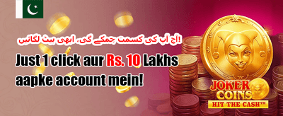 وی آئی پی ہفتہ وار کیش بیک 💎 promotion