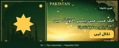 پاکستان کا بہترین گیمنگ ایپ